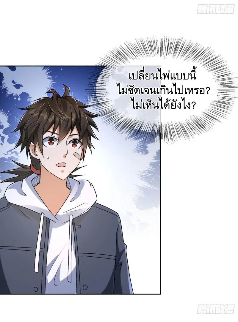 The First Order ตอนที่ 152 หน้า 42