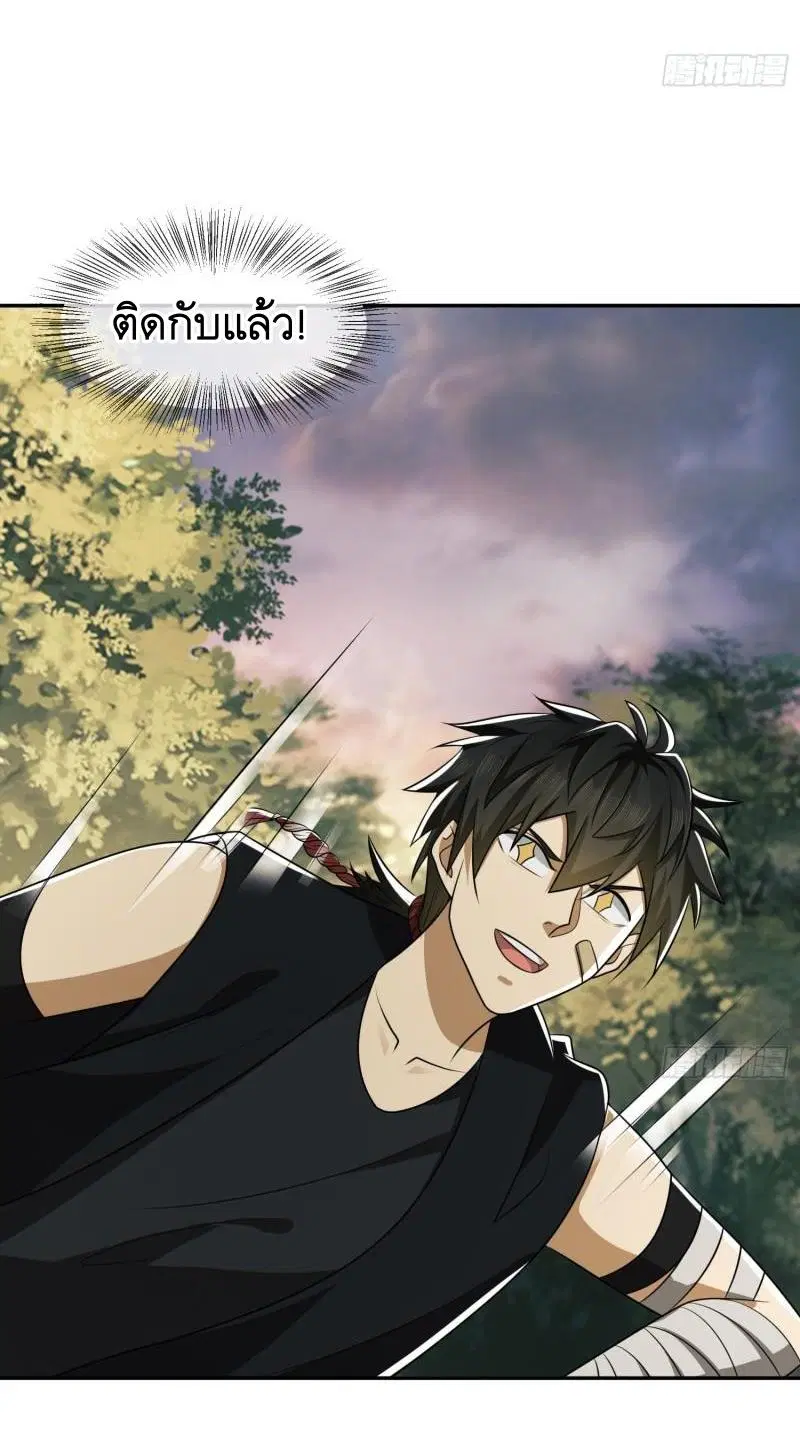 The First Order ตอนที่ 107 หน้า 34