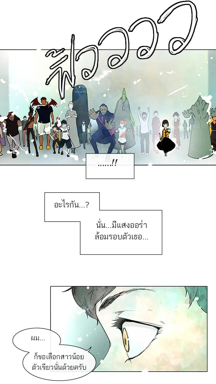 Tower of God ตอนที่ 11 หน้า 10