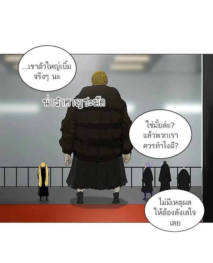 Tower of God ตอนที่ 210 หน้า 13