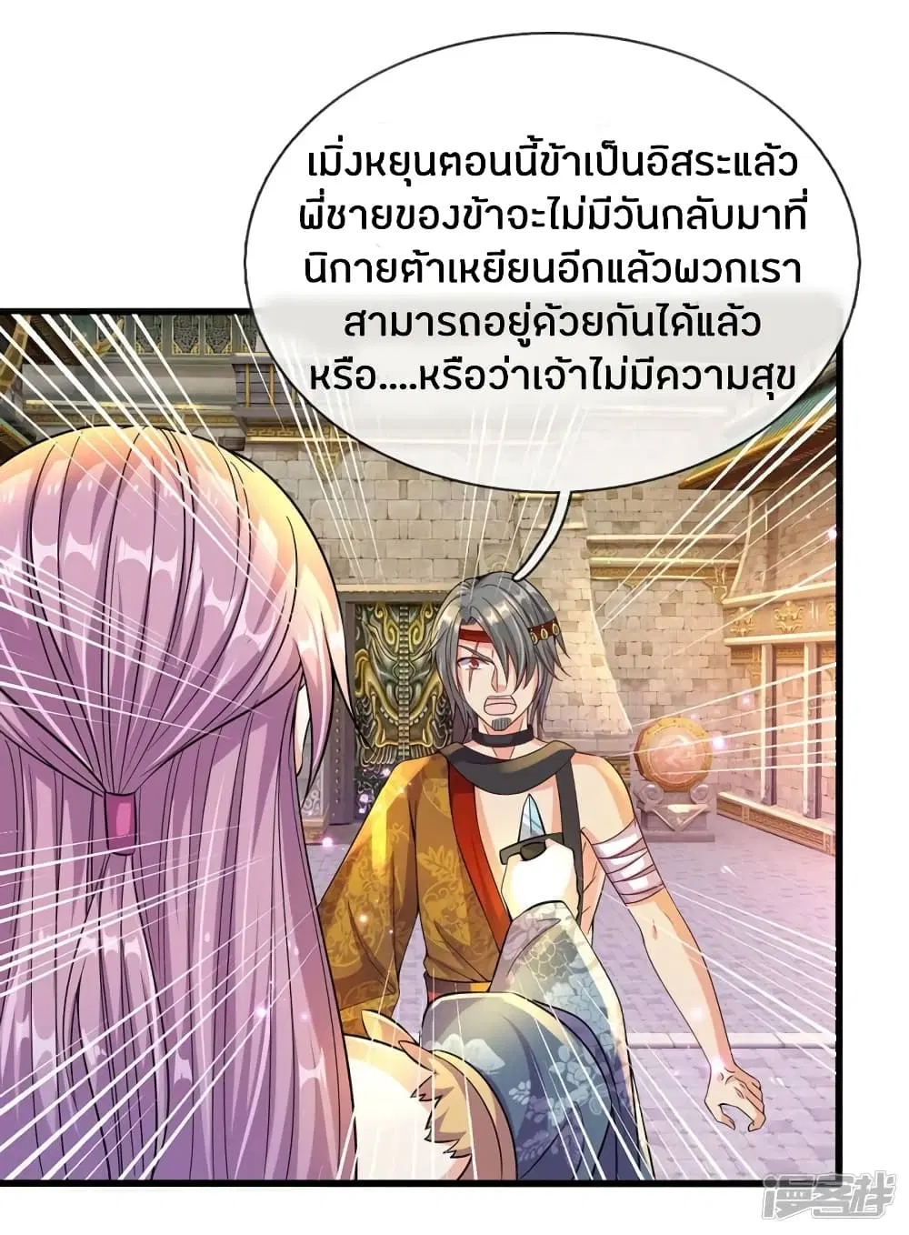 Sky Sword God ตอนที่ 169 หน้า 9