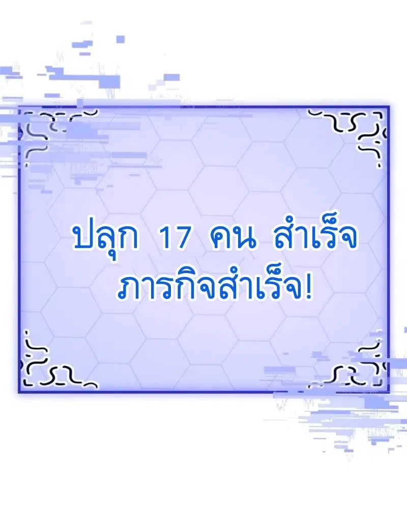 The First Order ตอนที่ 364 หน้า 28