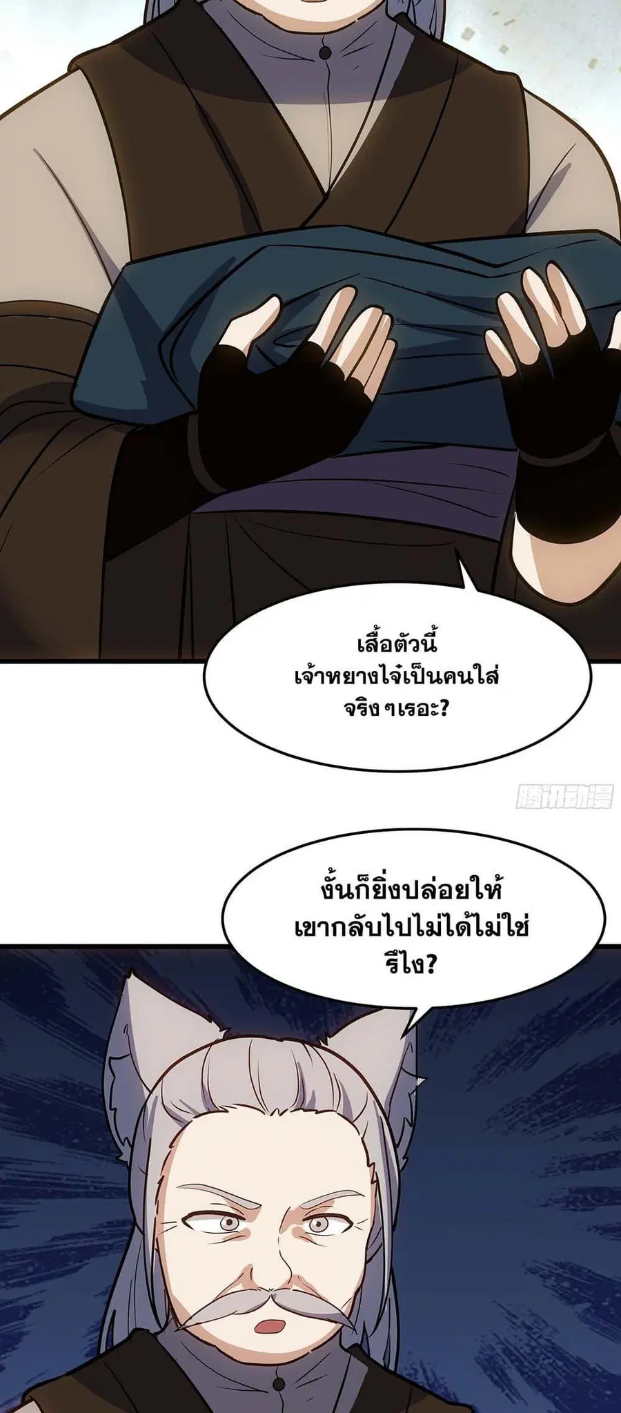 Martial Peak ตอนที่ 3862 หน้า 19