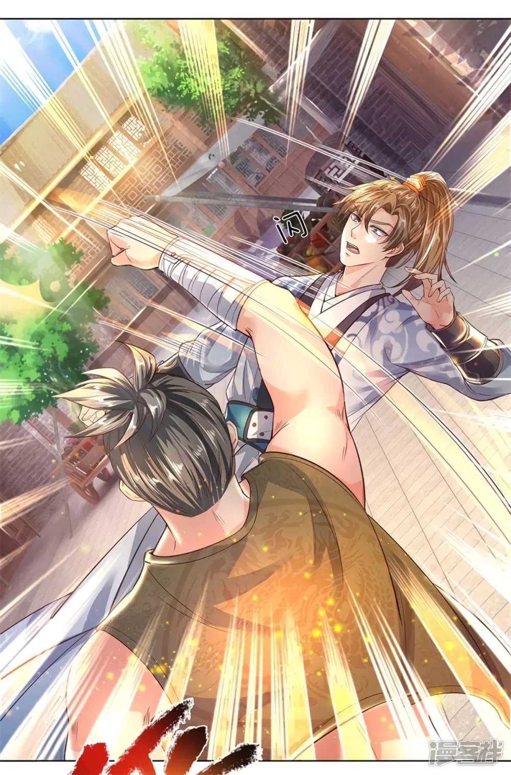 Sky Sword God ตอนที่ 197 หน้า 16