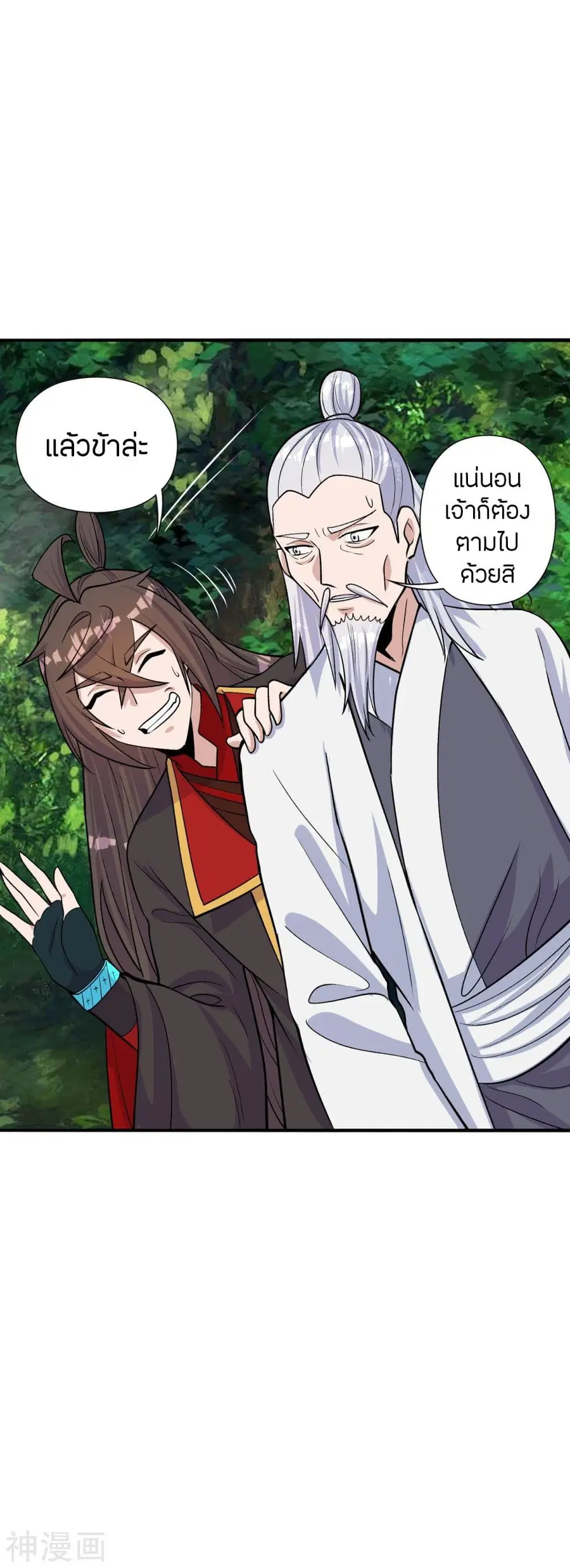 Banished Disciple’s Counterattack ราชาอมตะผู้ถูกขับไล่ ตอนที่ 236 หน้า 51