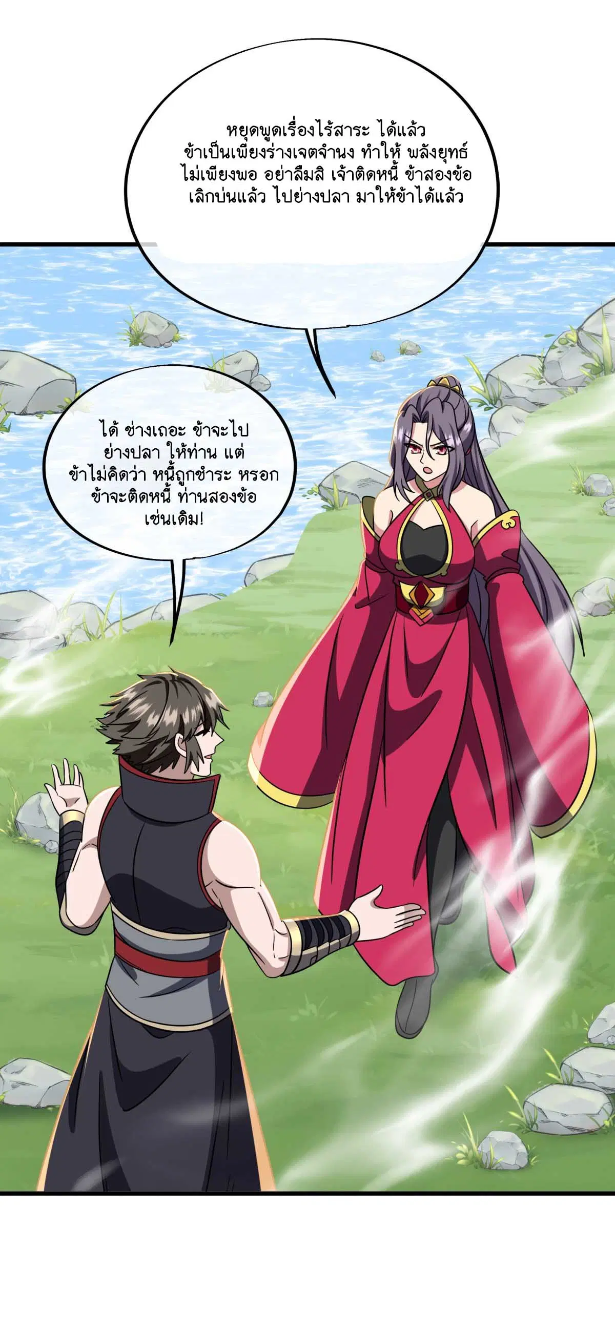 Peerless Battle Spirit ตอนที่ 696 หน้า 45