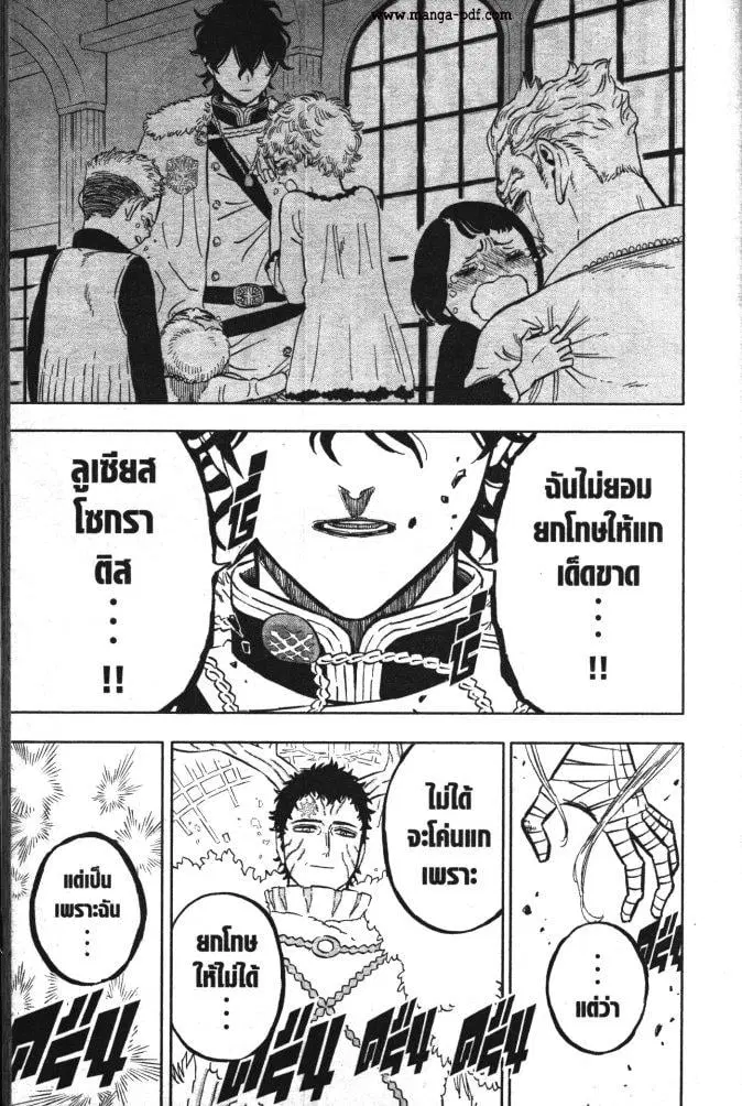 Black Clover ตอนที่ 355 หน้า 14