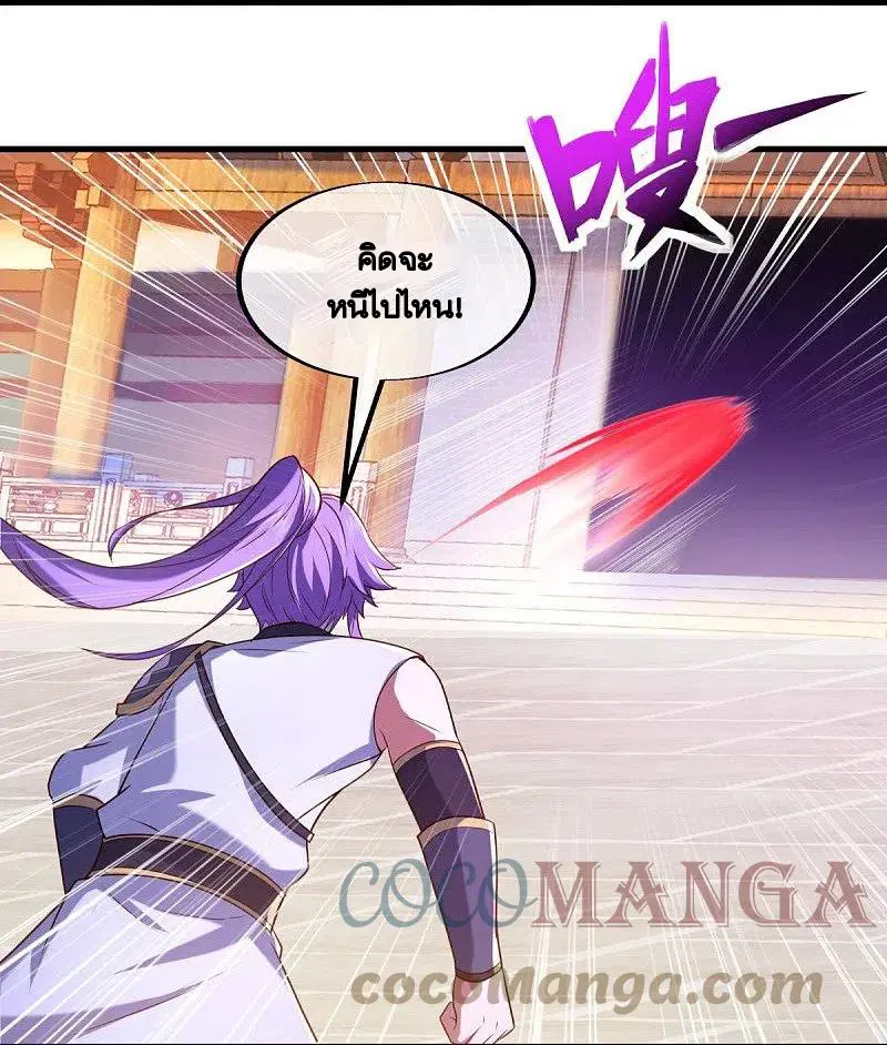 Peerless Battle Spirit ตอนที่ 440 หน้า 36