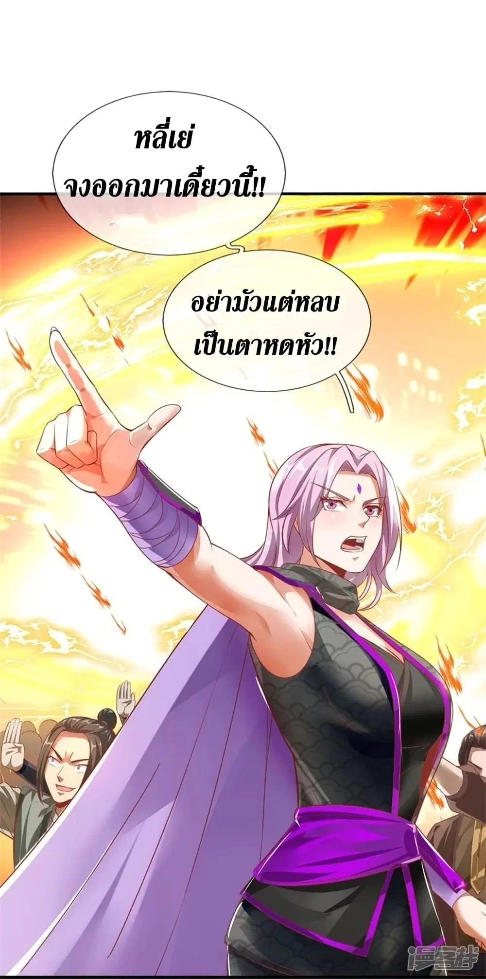 Sky Sword God ตอนที่ 448 หน้า 30