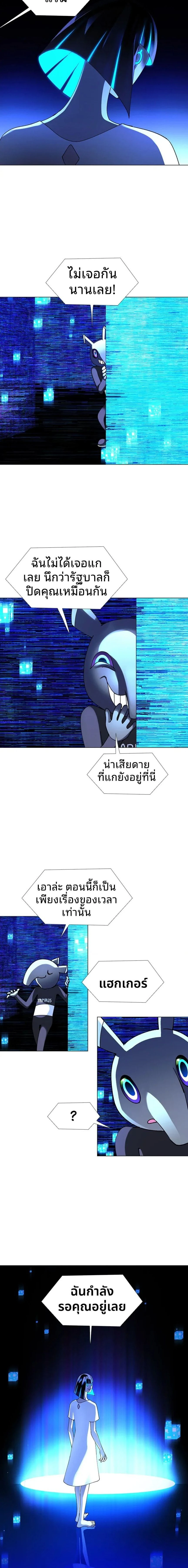 If AI Ruled the World ถ้าAIยึดครองโลก ตอนที่ 20 หน้า 11