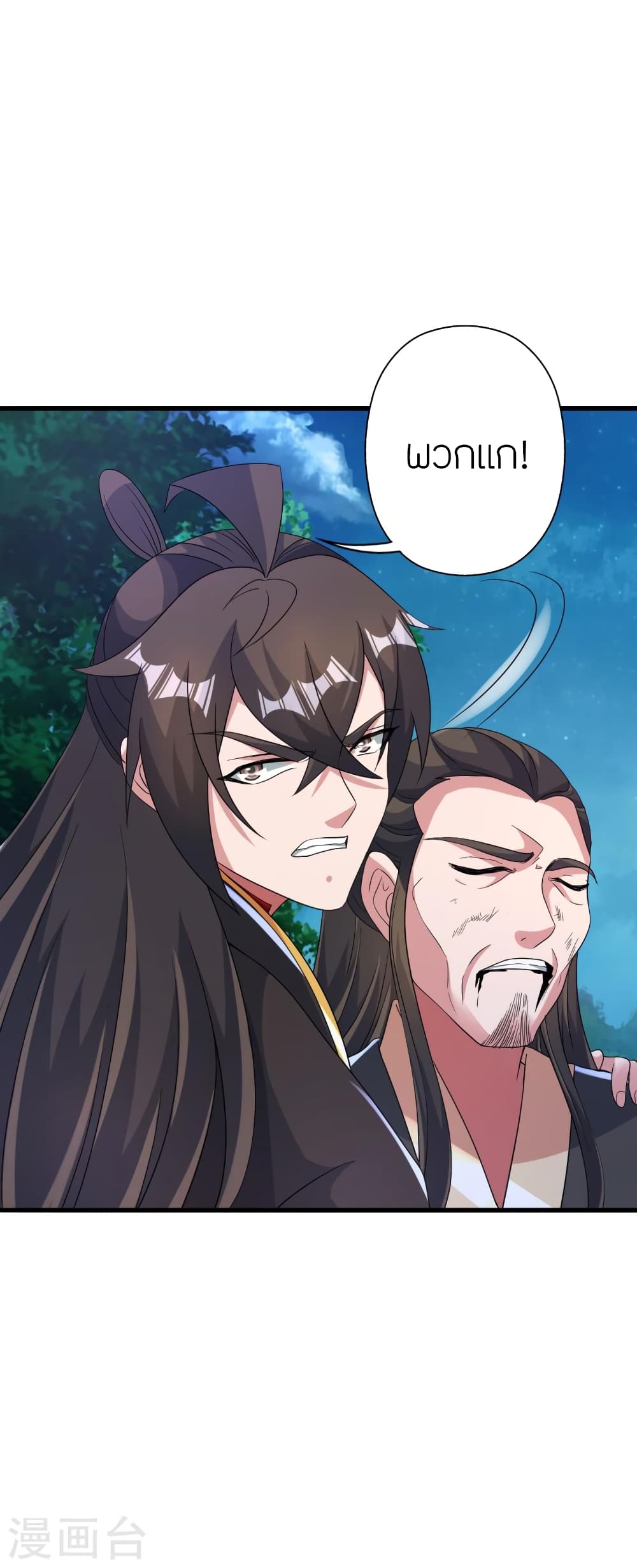 Banished Disciple’s Counterattack ราชาอมตะผู้ถูกขับไล่ ตอนที่ 406 หน้า 50