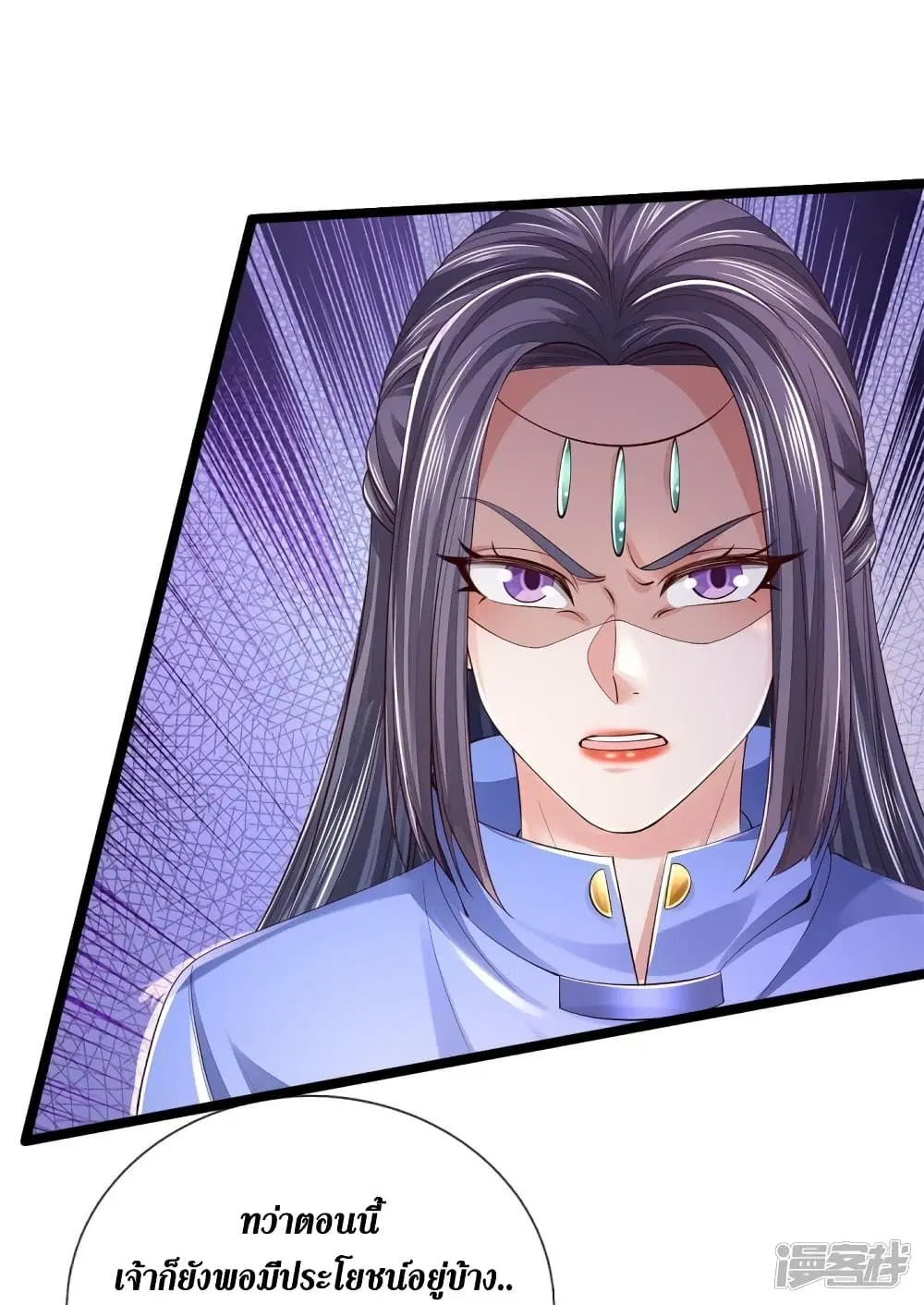 Sky Sword God ตอนที่ 557 หน้า 27