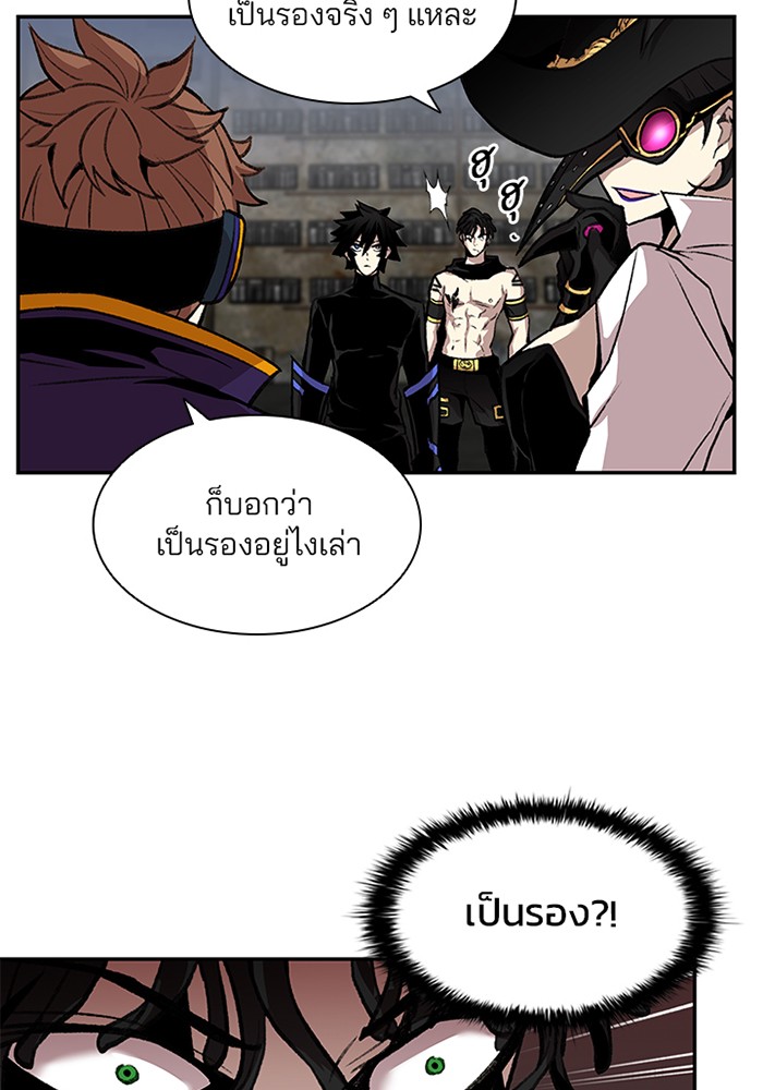 Villain to Kill ตอนที่ 12 หน้า 89