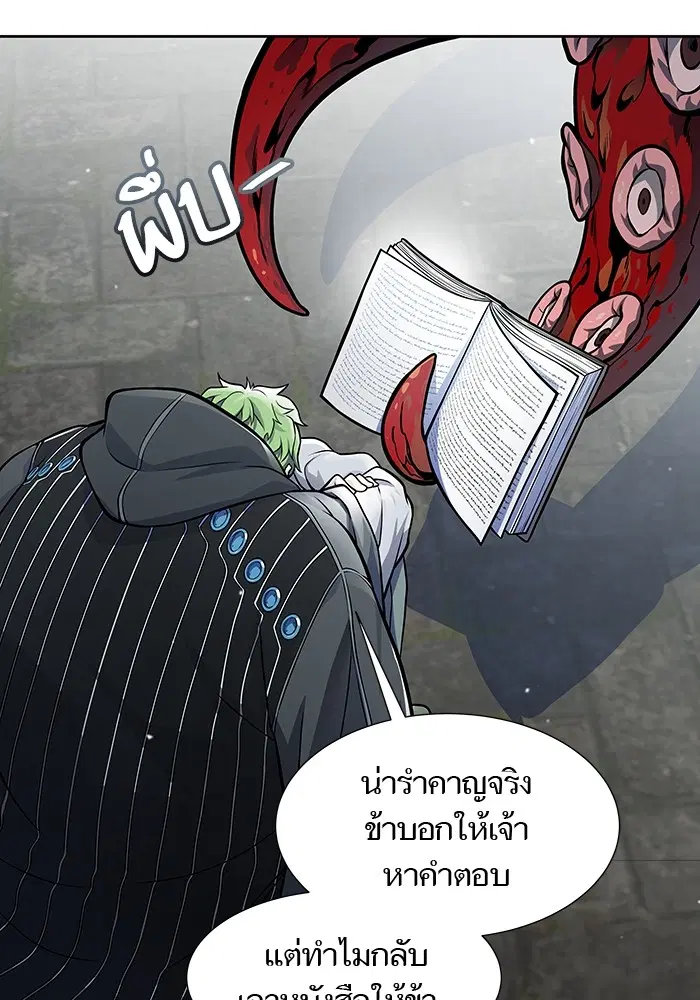 Tower of God ตอนที่ 586 หน้า 11