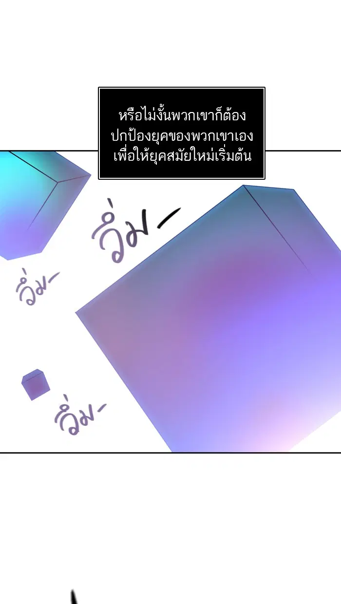 Tower of God ตอนที่ 415 หน้า 100