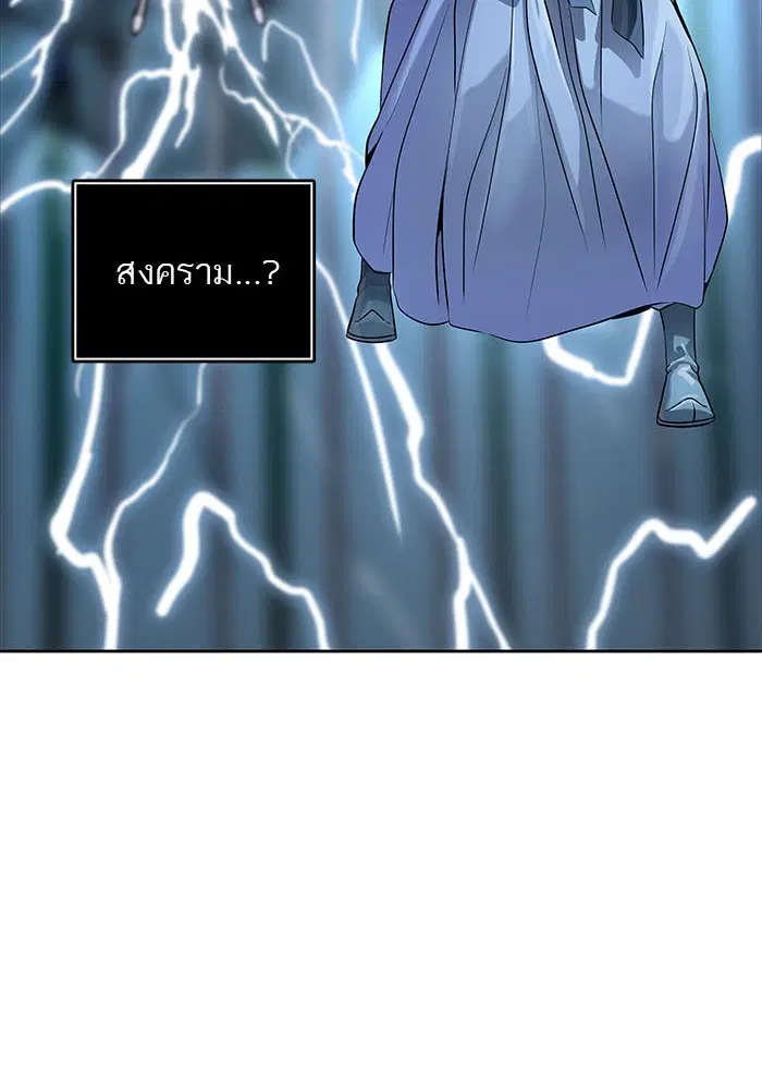 Tower of God ตอนที่ 520 หน้า 175