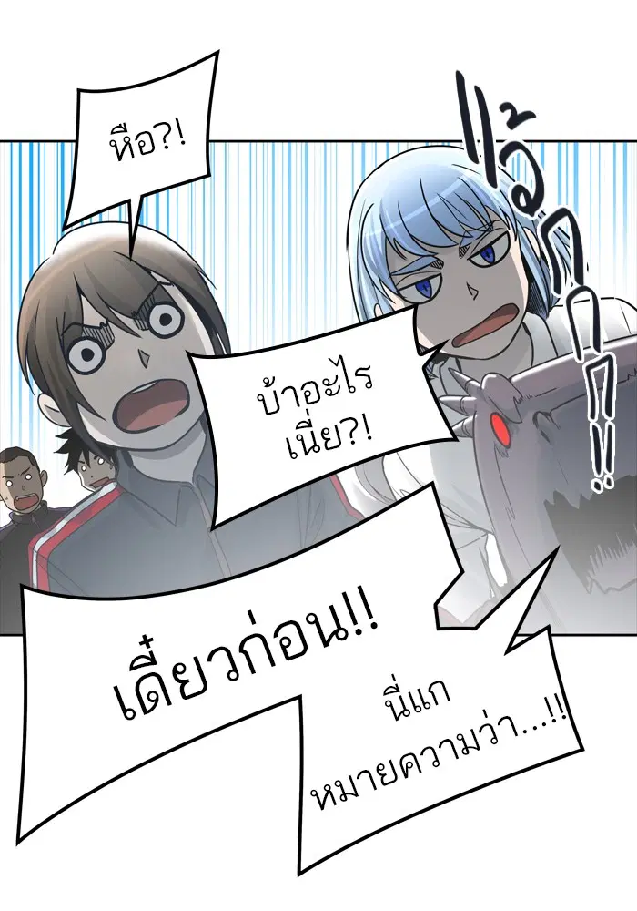 Tower of God ตอนที่ 453 หน้า 85