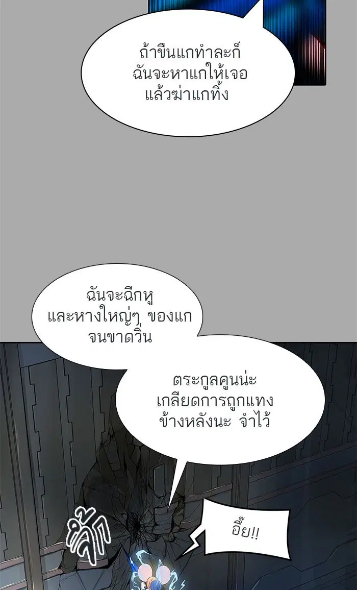 Tower of God ตอนที่ 514 หน้า 82