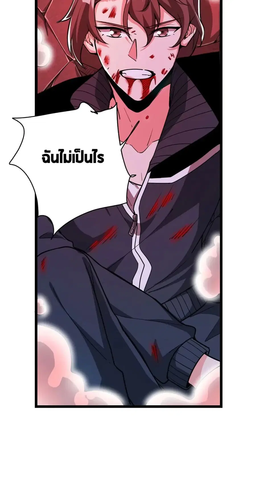 Release That Witch ตอนที่ 465 หน้า 16