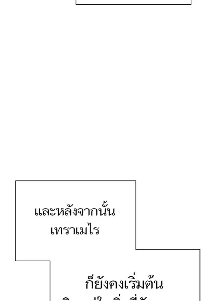 Tower of God ตอนที่ 632 หน้า 98