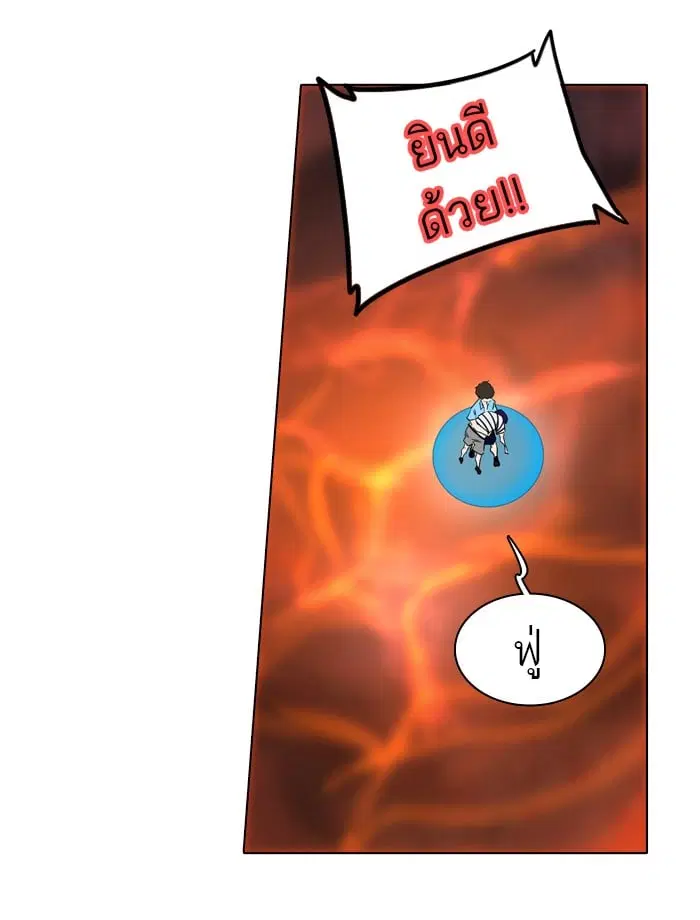 Tower of God ตอนที่ 269 หน้า 21