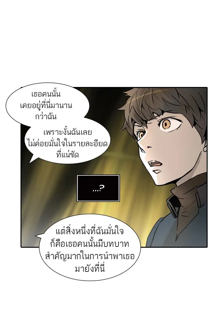 Tower of God ตอนที่ 320 หน้า 8