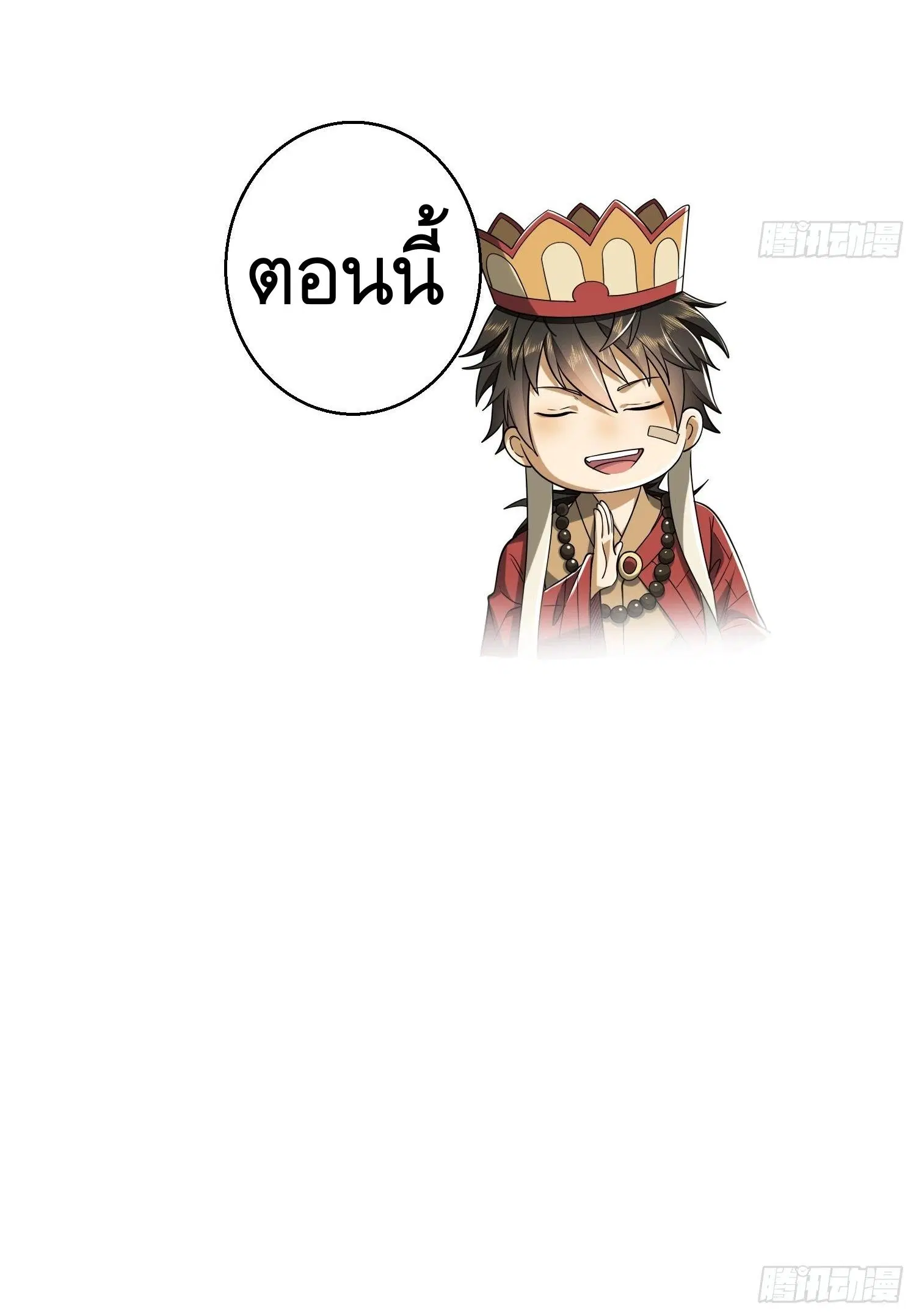 The First Order ตอนที่ 99 หน้า 40
