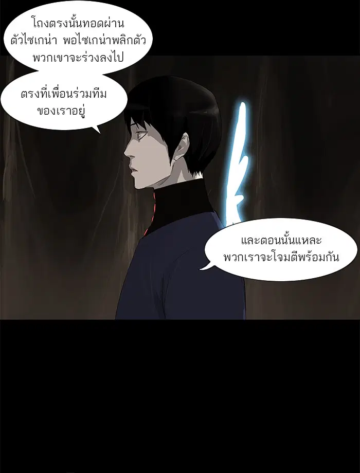 Tower of God ตอนที่ 112 หน้า 13
