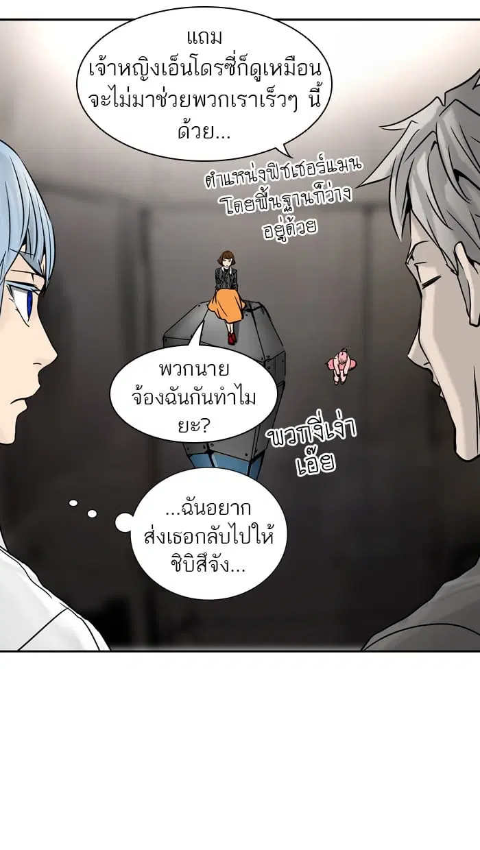 Tower of God ตอนที่ 309 หน้า 56