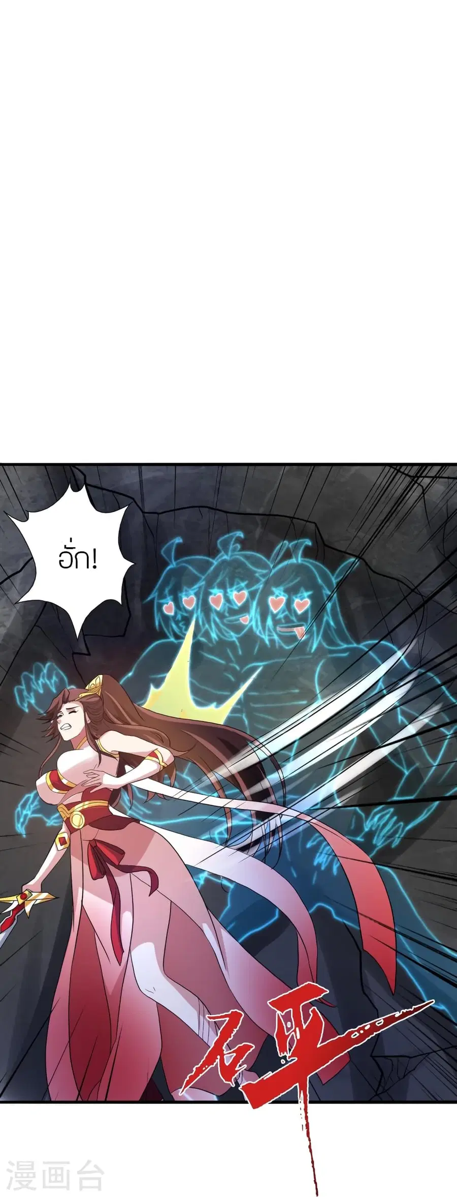 Banished Disciple’s Counterattack ราชาอมตะผู้ถูกขับไล่ ตอนที่ 357 หน้า 81