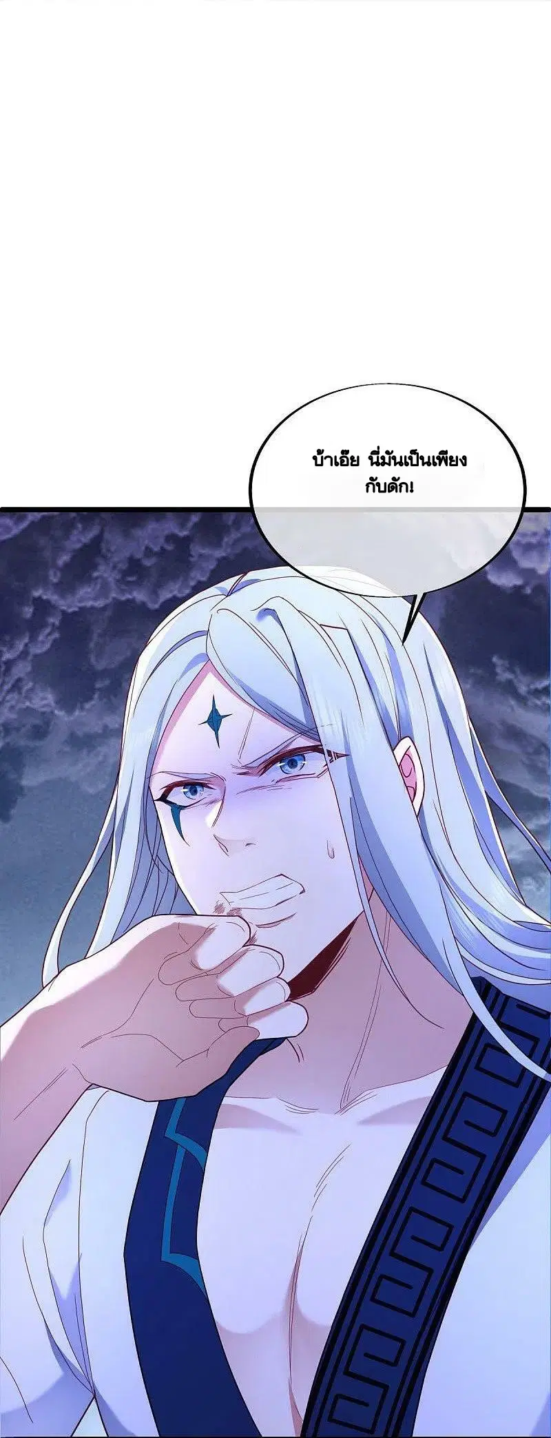 Peerless Battle Spirit ตอนที่ 486 หน้า 53