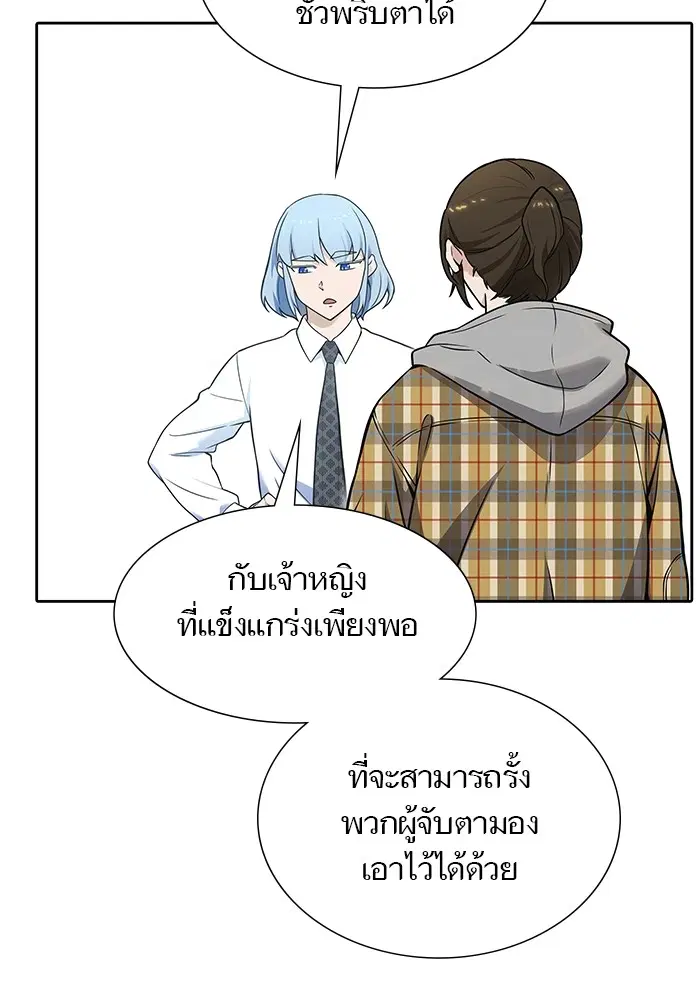 Tower of God ตอนที่ 583 หน้า 119
