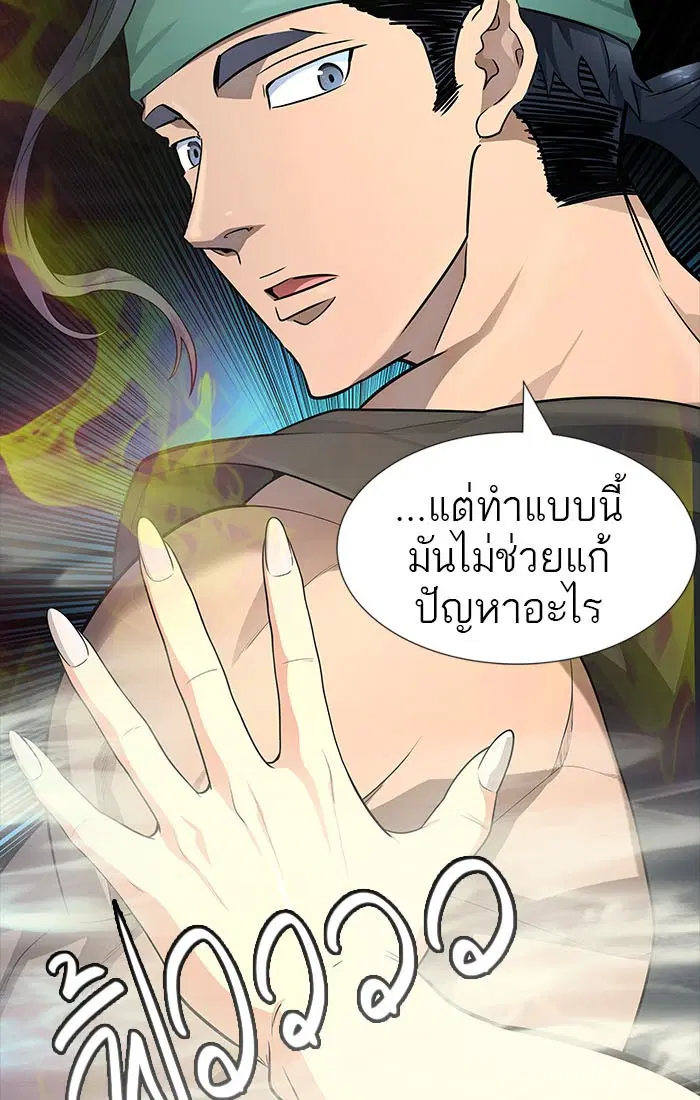 Tower of God ตอนที่ 548 หน้า 74