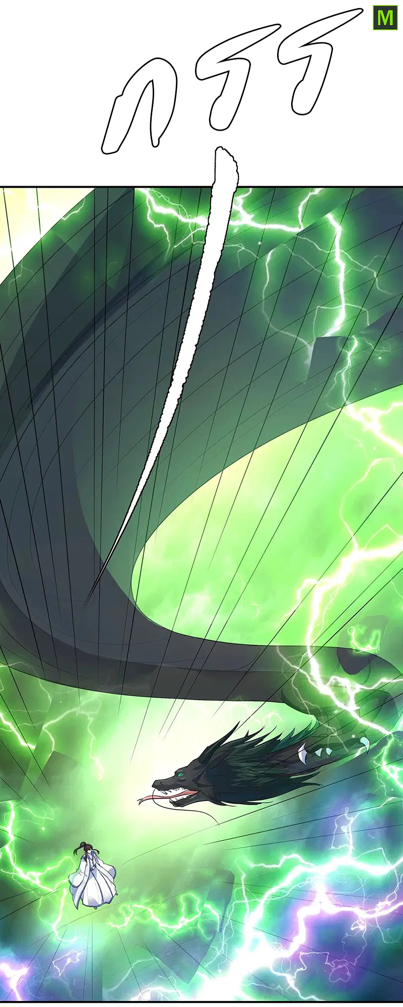 Peerless Battle Spirit ตอนที่ 202 หน้า 15