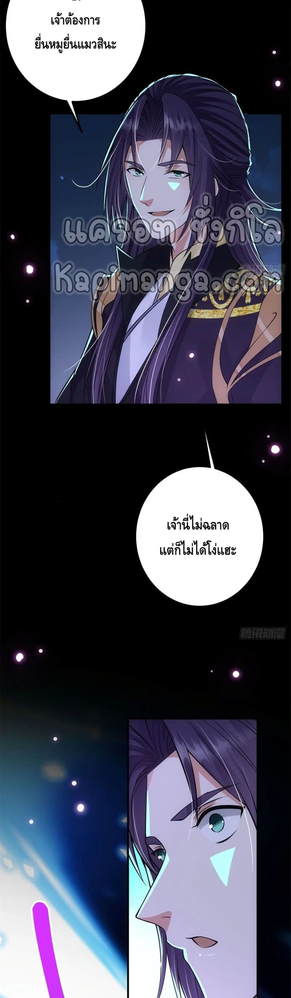 Keep A Low Profile ตอนที่ 37 หน้า 8