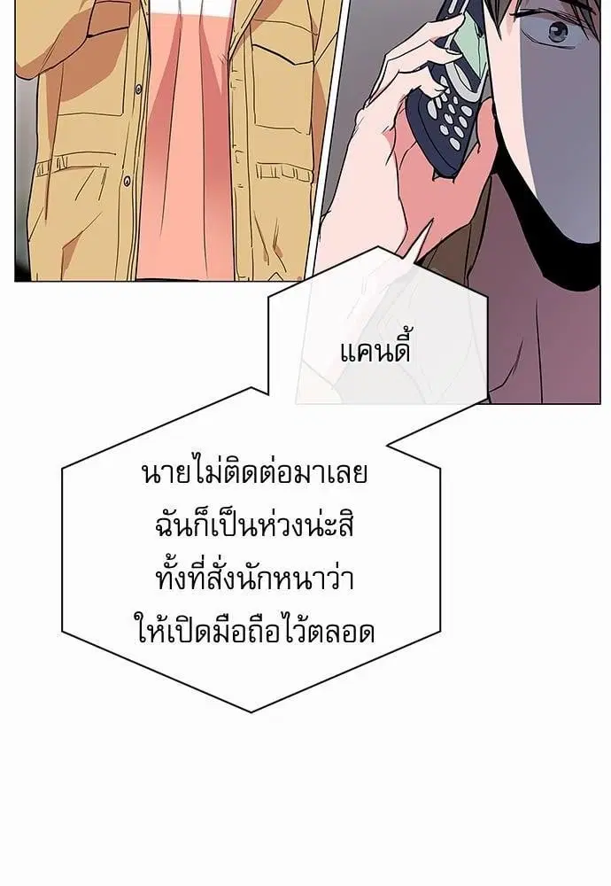Red Candy – ปฏิบัติการชิงหัวใจ ตอนที่ 61 หน้า 40