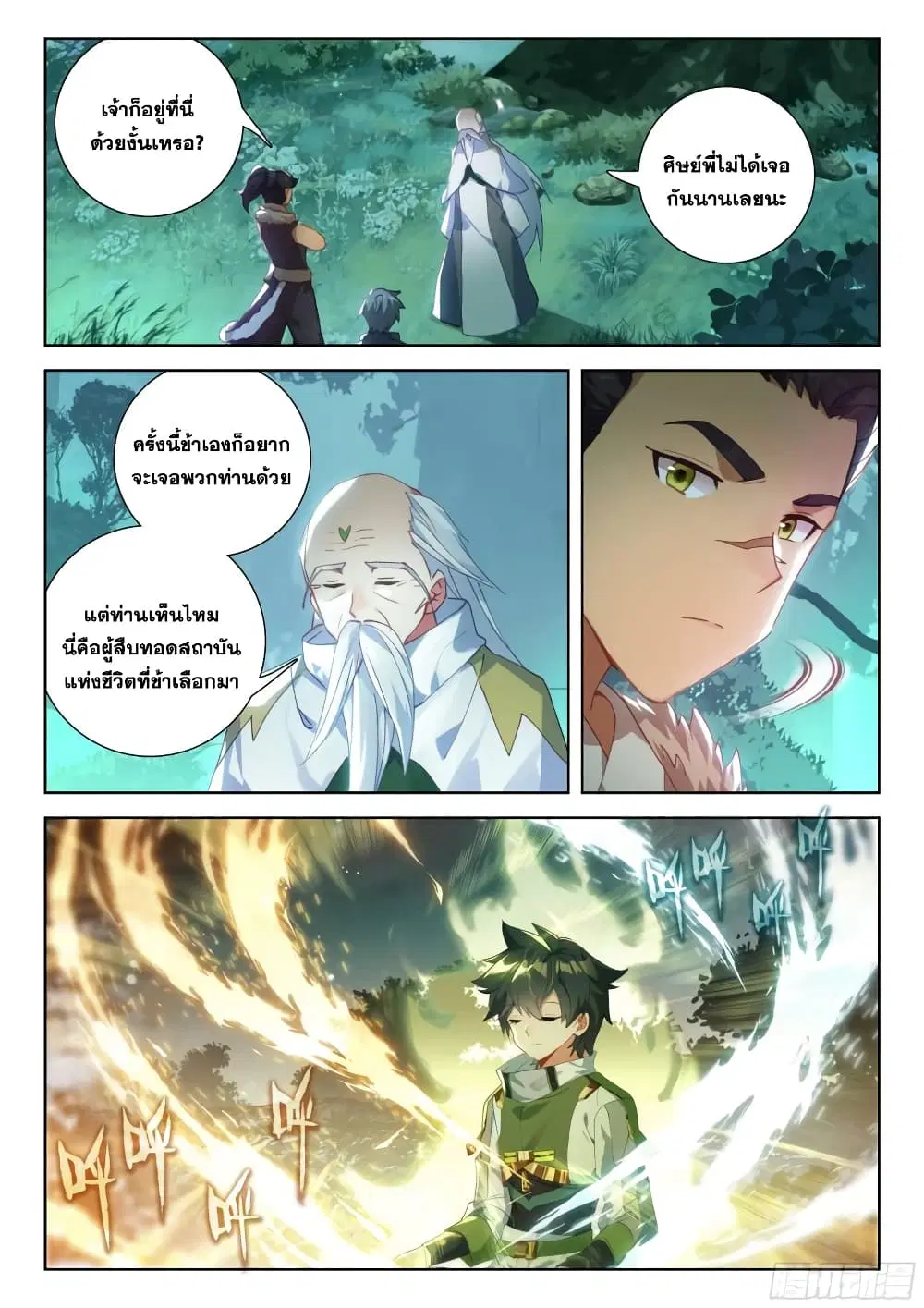 Douluo Dalu IV: Zhongji Douluo ตอนที่ 324 หน้า 11