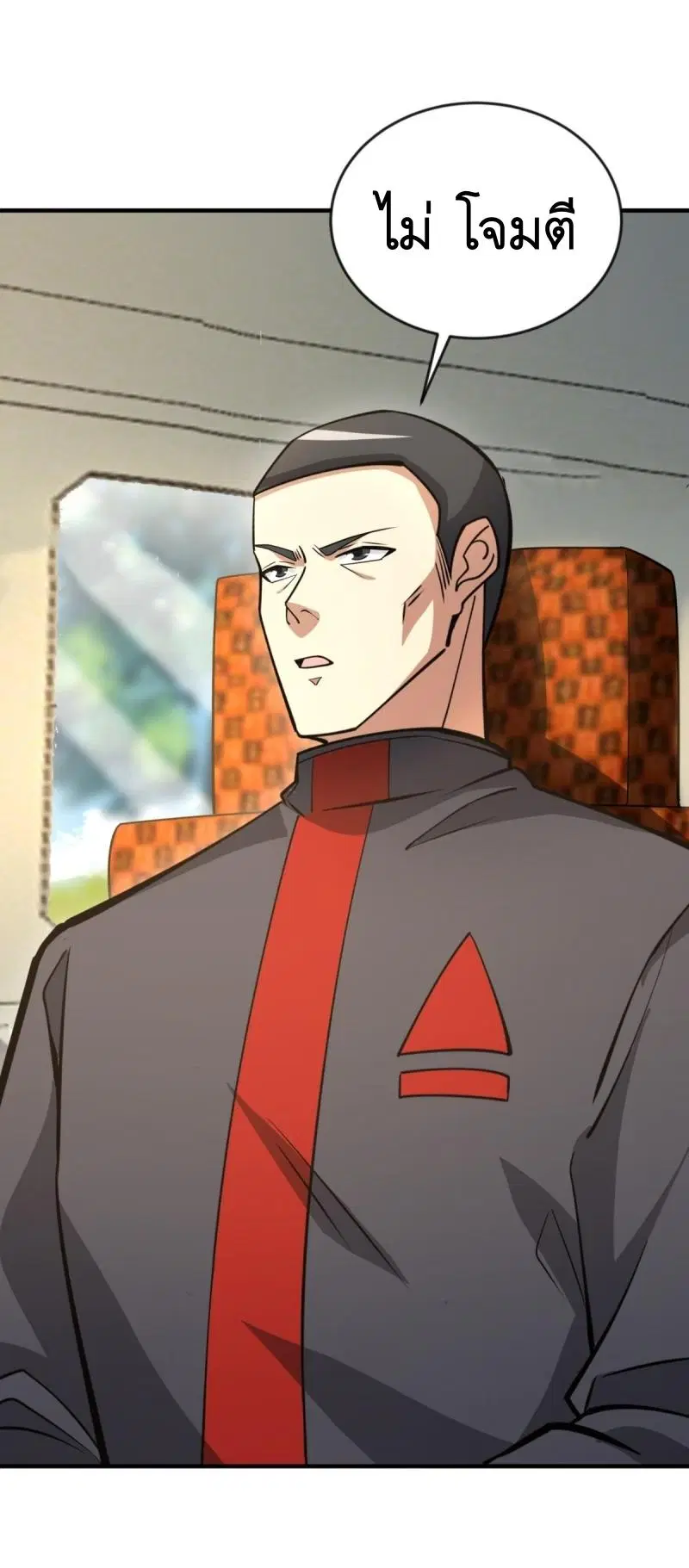 The First Order ตอนที่ 455 หน้า 37