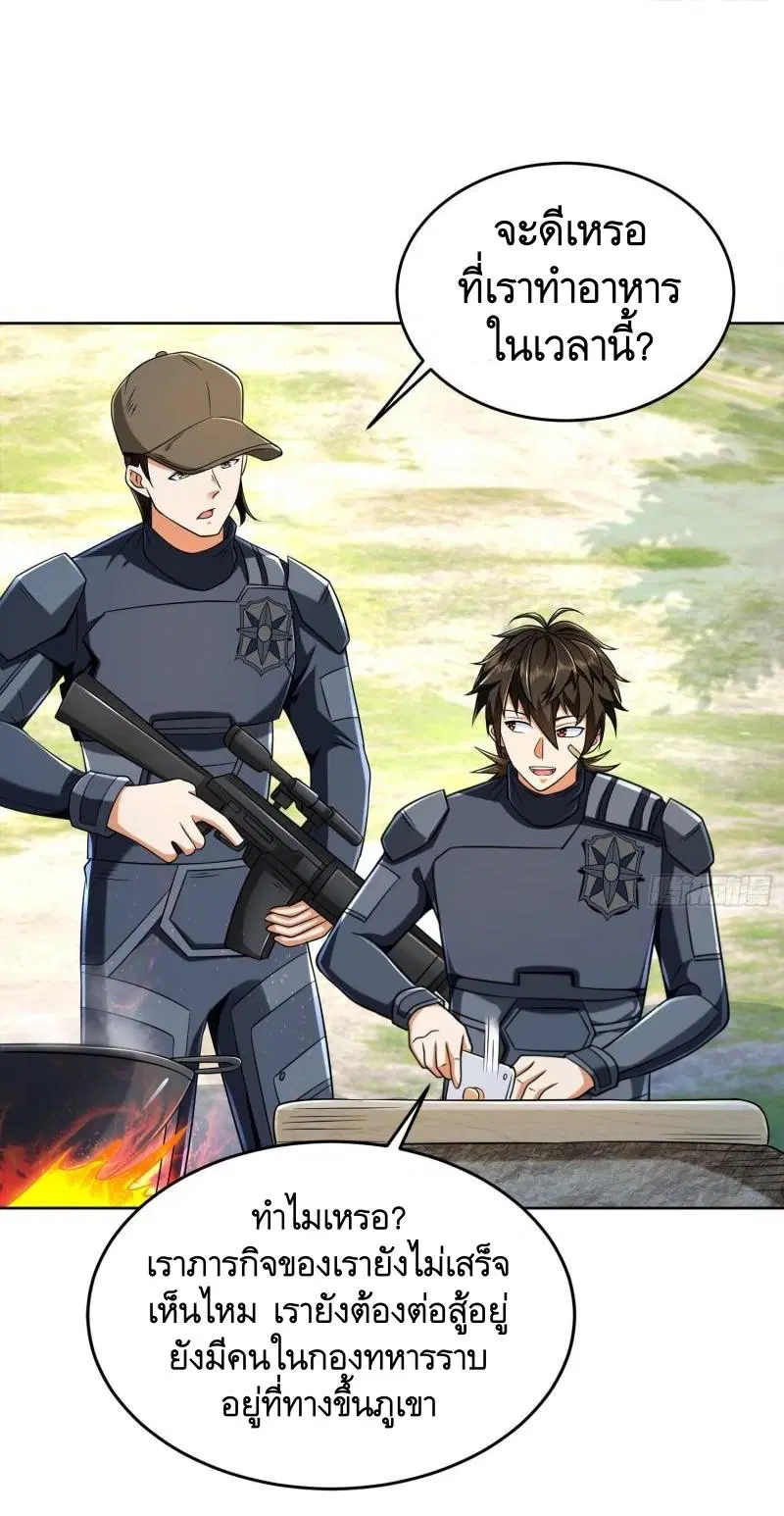 The First Order ตอนที่ 128 หน้า 39