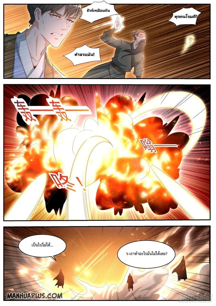 Rebirth Of The Urban Immortal Cultivator ตอนที่ 489 หน้า 4