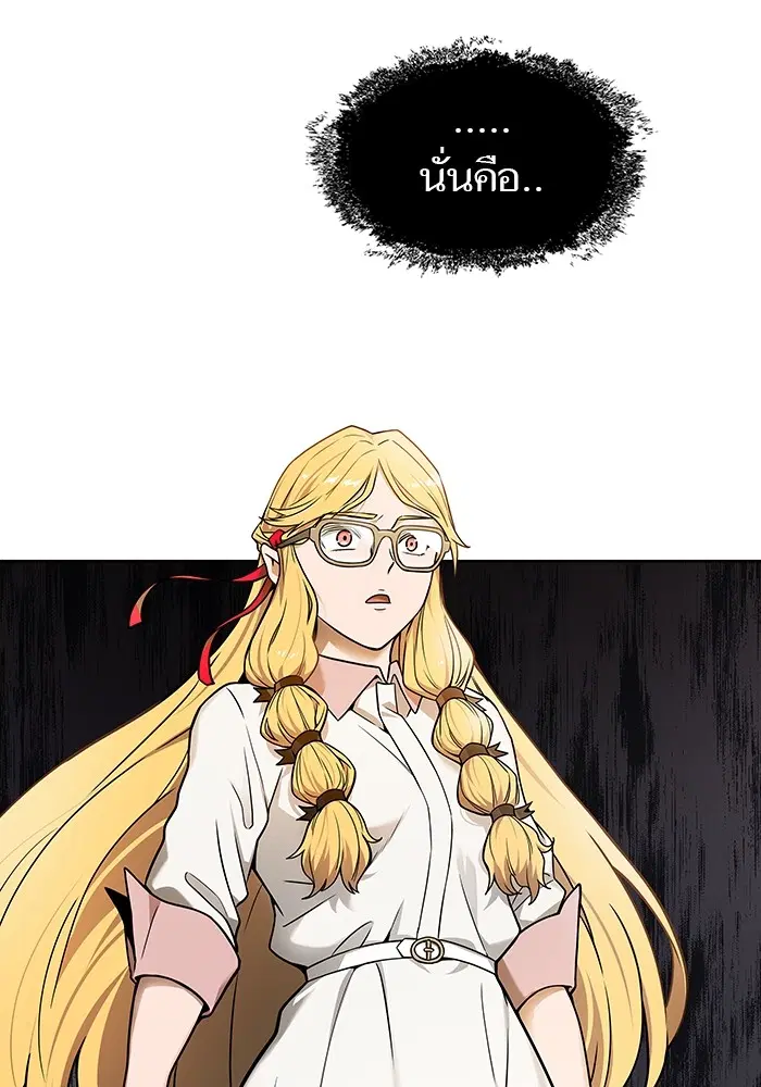 Tower of God ตอนที่ 571 หน้า 52
