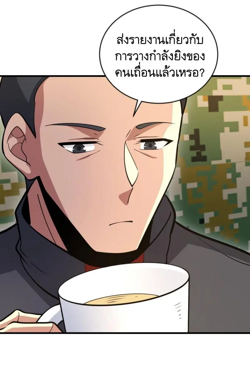 The First Order ตอนที่ 453 หน้า 12