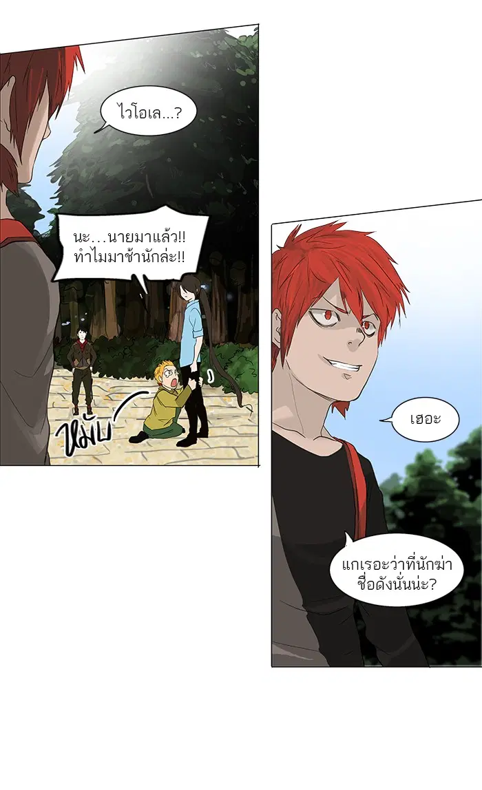 Tower of God ตอนที่ 121 หน้า 35