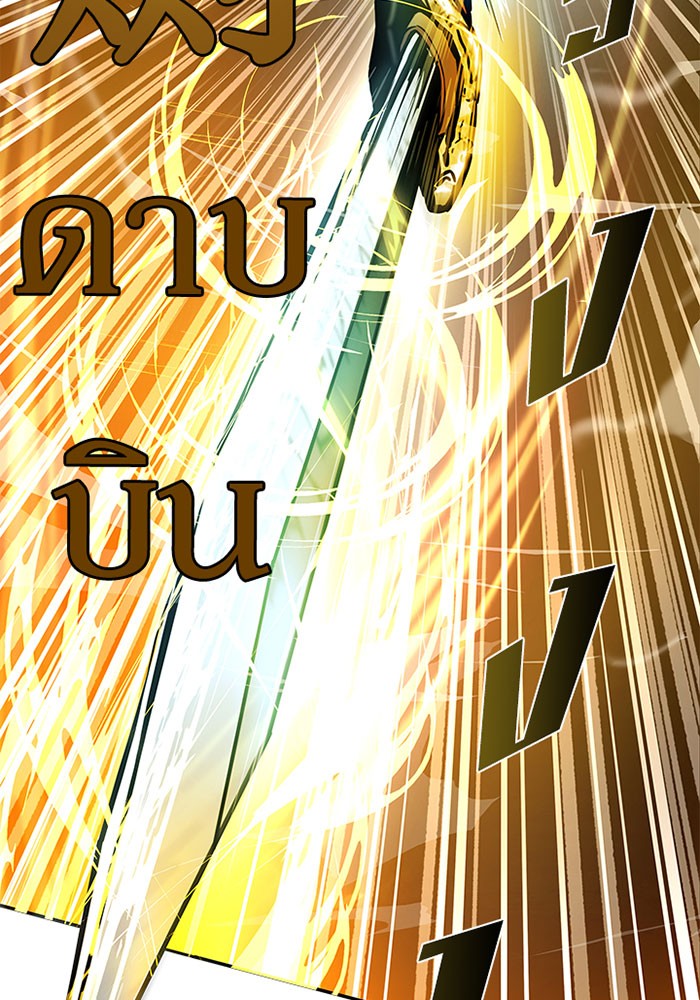 Villain to Kill ตอนที่ 21 หน้า 48