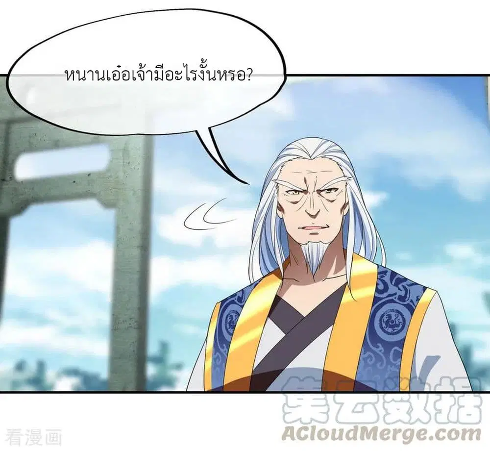 Peerless Battle Spirit ตอนที่ 30 หน้า 18