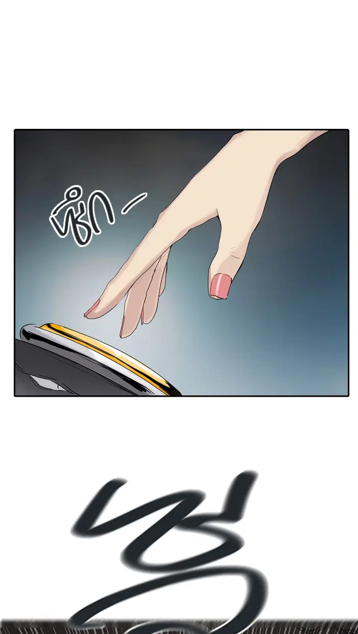 Tower of God ตอนที่ 357 หน้า 70