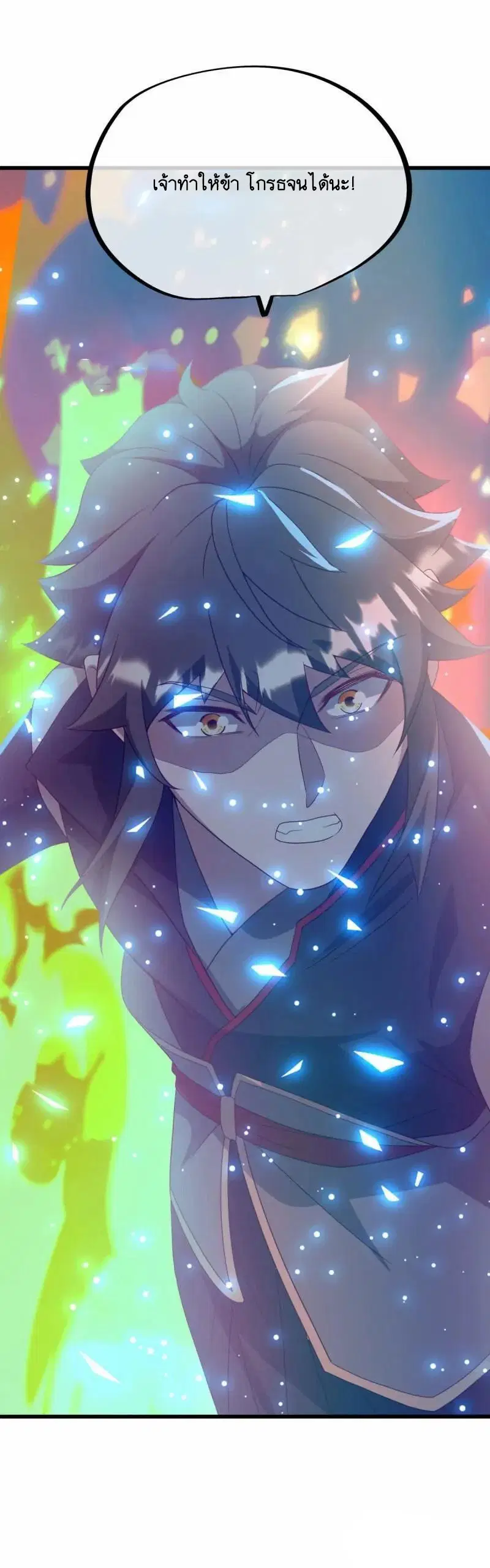 Peerless Battle Spirit ตอนที่ 622 หน้า 5