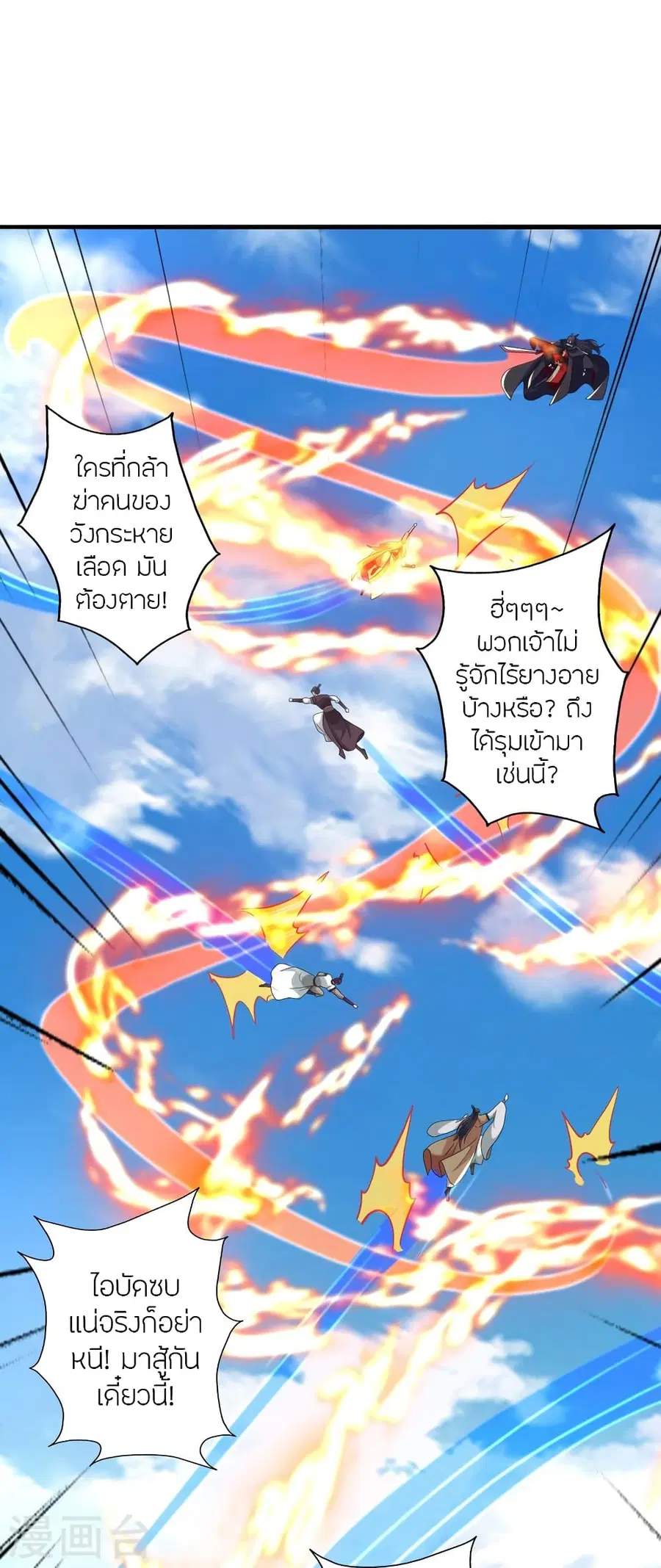 Banished Disciple’s Counterattack ราชาอมตะผู้ถูกขับไล่ ตอนที่ 382 หน้า 19