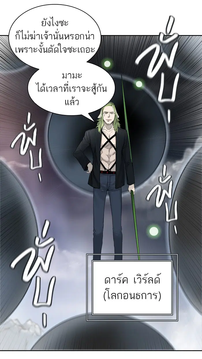 Tower of God ตอนที่ 442 หน้า 95
