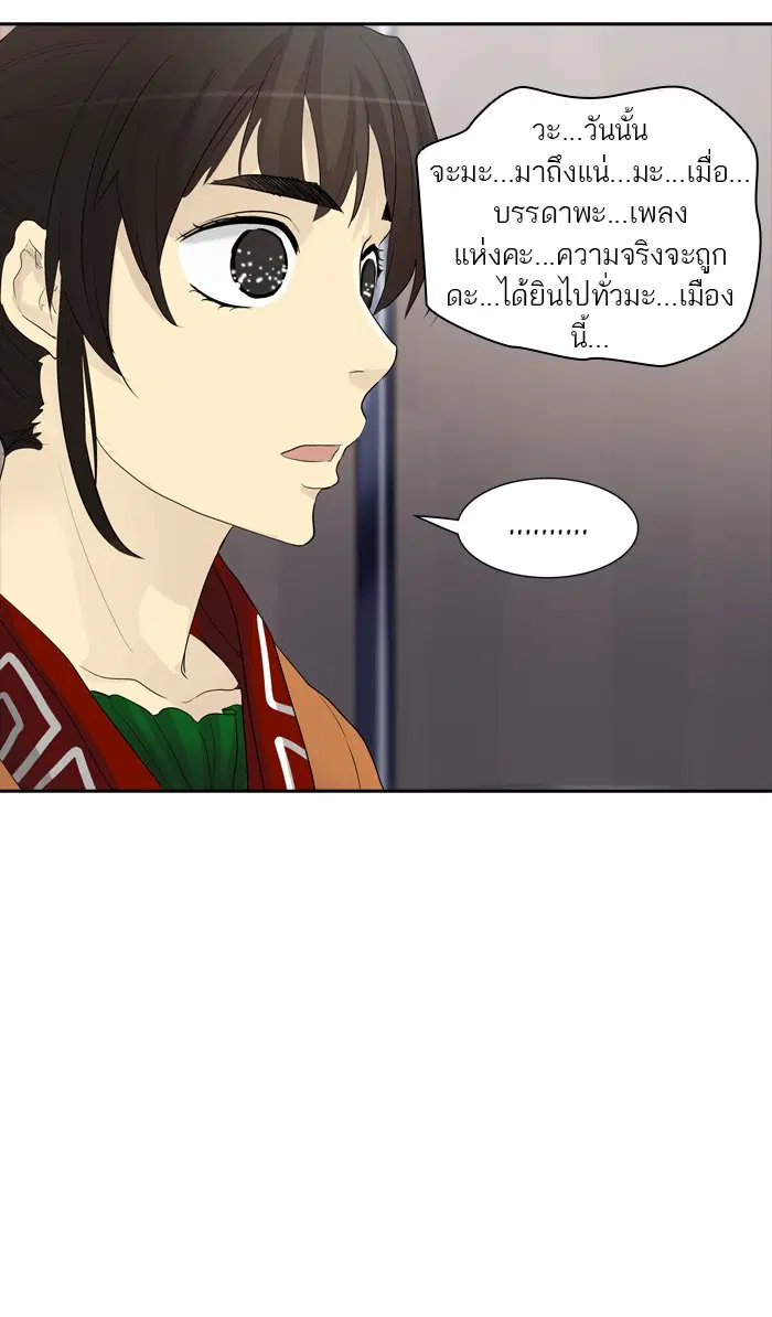 Tower of God ตอนที่ 357 หน้า 110